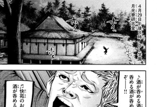 ＬＥＳＳＯＮ／１３６ 喧嘩商売 표지