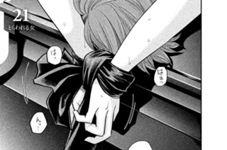 21화 ２１ とらわれる女 표지