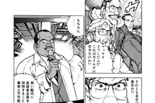 ＶＯＹＡＧＥ２２６ 情報国家「やまと」 표지