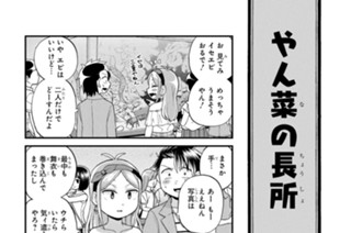 第24話 ムリはしにゃあ(2) 표지