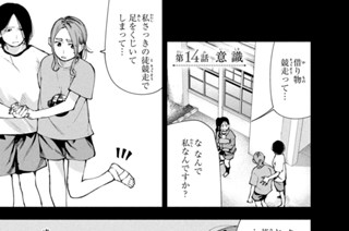 第１４話 意識 표지
