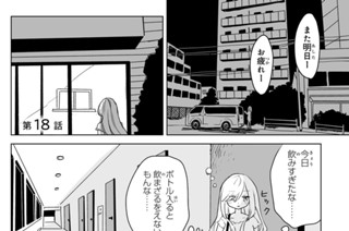 第１８話 母が来た！ 표지