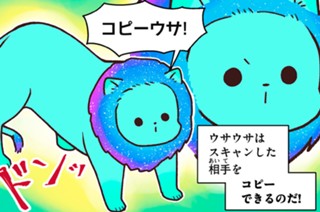 第２話 ライオン 표지