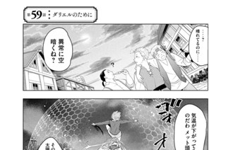 第５９話 ダリエルのために 표지