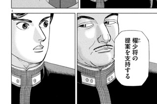 第２２１話 思わぬ援軍 표지