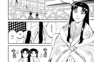 第一帖 はじめてのおつかえ(2) 표지