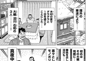 第２２話 明日 표지