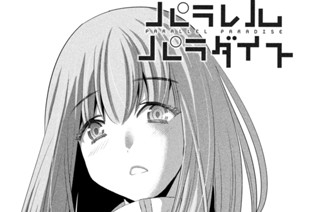 第２０４話 道ならぬ路 표지