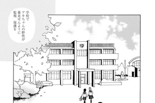 第４２話 落とし物 표지