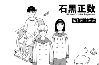 第１話 トキオ 표지