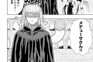 第１０１話 多華宮君と魔女の真髄② 표지