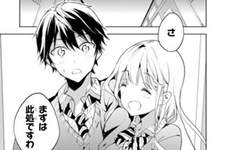 第23話 ［八坂祭の白雪姫 その１］（２） 표지