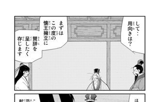 【第１３話 （３）】 표지