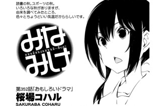第３５２話 おもしろいドラマ 표지