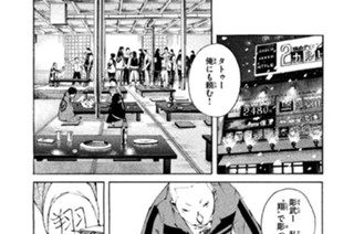 ＃１０８ ．加藤の遺言を実行せよ！（４） 표지