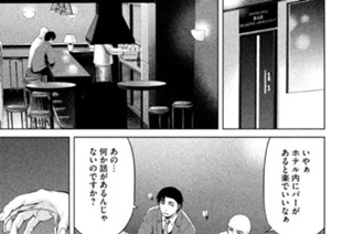 32화 ＯＰＥＲＡＴＩＯＮ＿０３２ 第３２話 彼との再会 표지