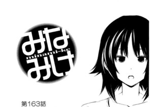 第１６３話 見つかった 표지