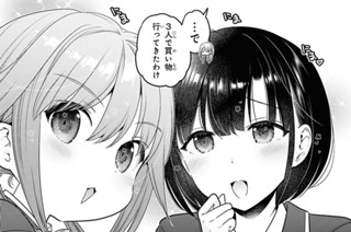 第47話 接近 ヒメちゃん編(1) 표지