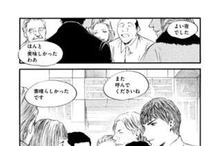 ＃３７４ 時と命、宇宙の理（ことわり） 표지