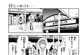 満足度３３２ デートと彼１２ 표지