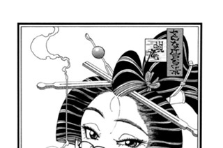 第百十話 おせんイメチェン 髪は女の命？ 표지
