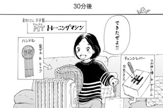 第９話 私は運転に向いてない（２） 표지