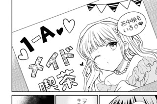 第60話 先生、誰が呼んだんですか?(後編) 표지