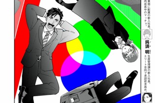 第６８刷 RGB ambitious！ 표지