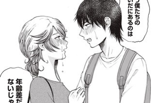 54화 最終話❇︎あいだにはたち 표지