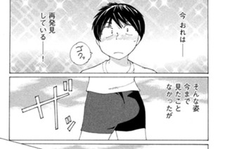 第７７話 謎のソフトボール 표지
