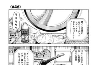 ≪＃４６≫ 芝刈り男と砂掛け男 표지