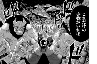 第６９話 恐怖統治 표지