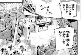 第７９話 Ｍａｊｉで旗とる５秒前 표지