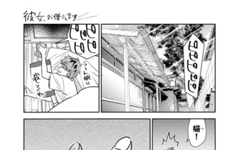 満足度２６４ 包帯と彼女 표지