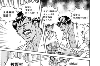 第１２０話 お守り（後編） 표지