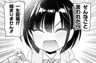 第35話 そんな魔法はないけれど(3) 표지