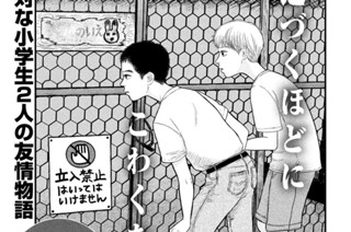 第１０話 待ち合わせ① 표지