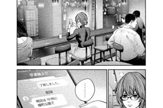 185화 １７７ 円環する男女 표지