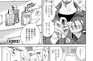 ≪＃２０２≫ 突破口 표지