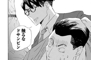 第２話 オフ・リミットの向こう側 표지