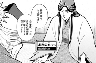 第９陣 賤ヶ岳の戦い④ 표지