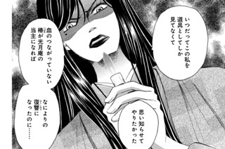第５７話 レベレーション② 표지