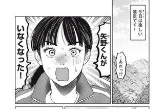 第６８話 遠足 표지