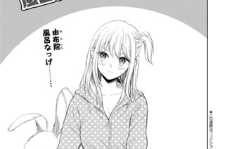 第７話 お風呂でズッ友① 표지