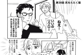 第３８話 尻をたたく猫 표지