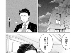 第２３話 裁判官はつらいよ 표지