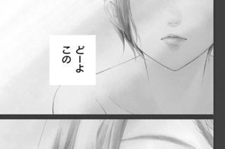 第１話 一重まぶたの光ちゃん（１） 표지
