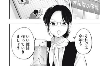 ＃９０ 新年会 표지