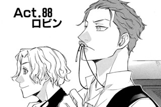ACT.88 ロビン(1) 표지