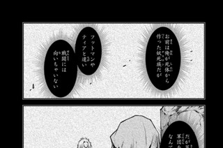 第８５話 聖なる場所で 표지